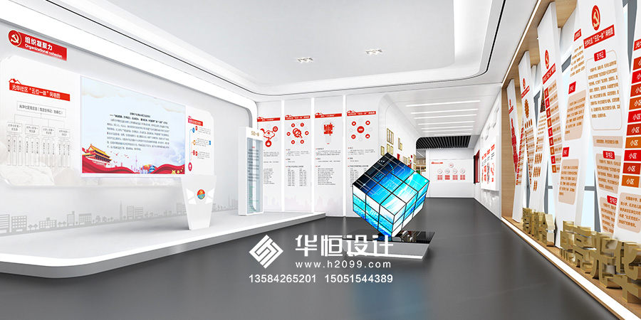 光華社區黨建館